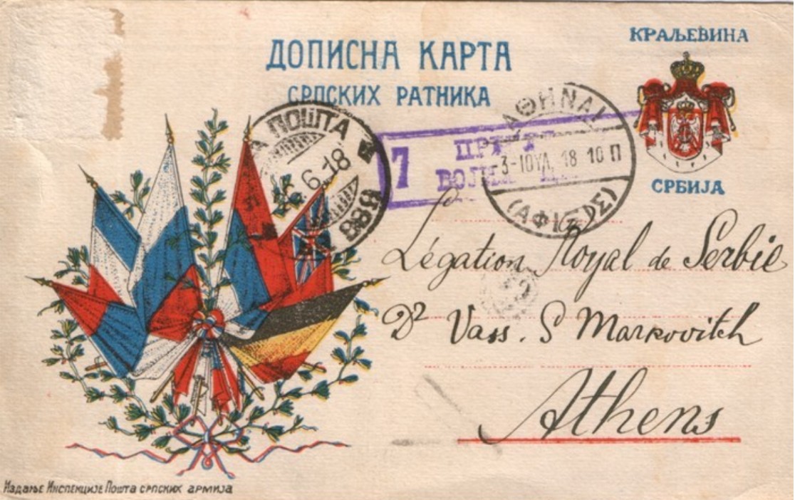 Postcard from Athens