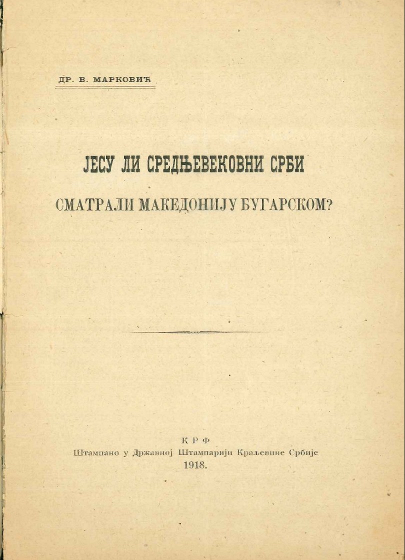Serbian Edition