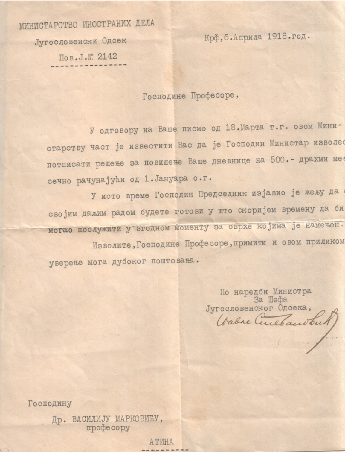 Ministry Agreement
